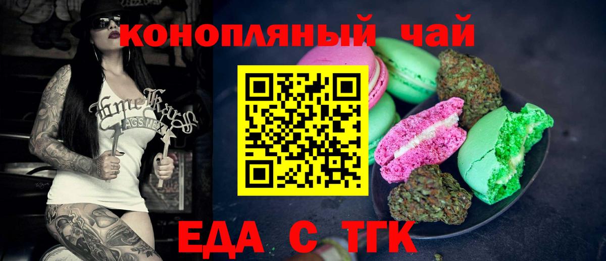 Canna-Cookies конопля  Вход с VPN  Минусинск 