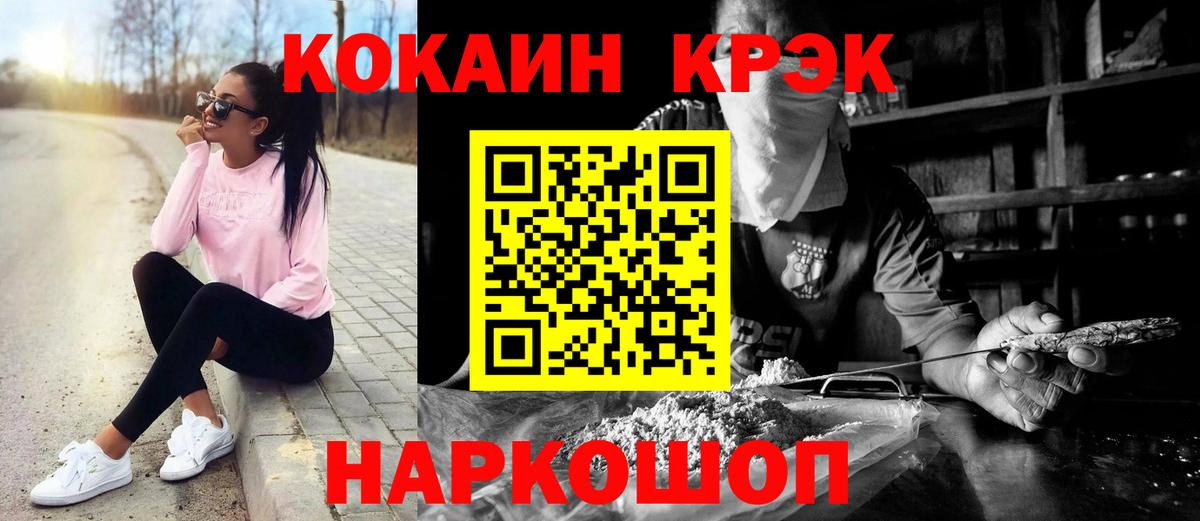 КОКАИН Колумбийский Минусинск