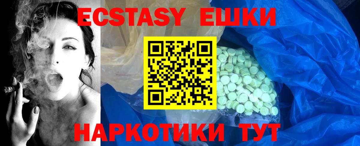 ЭКСТАЗИ круглые  продажа наркотиков  Минусинск  Вход с VPN  Ecstasy 280 MDMA  Ecstasy 