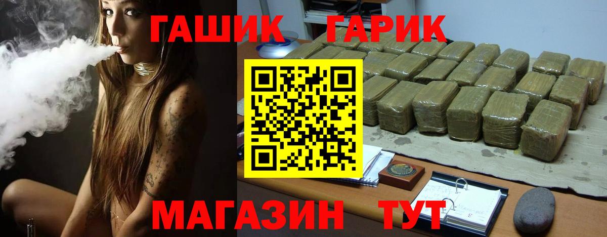 купить наркоту  Вход с VPN  ГАШ VHQ  Минусинск  ГАШИШ hashish 