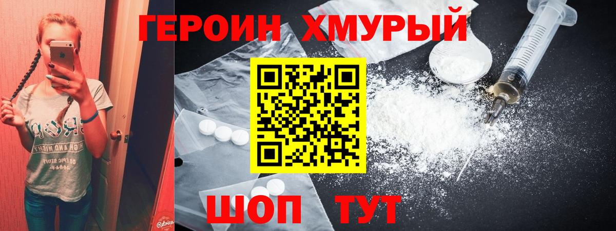 Героин афганец  Героин  Минусинск  Вход с VPN 