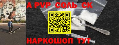 ALPHA-PVP Гусев
