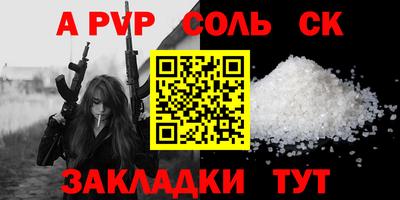 ALPHA-PVP Гусев
