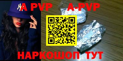 ALPHA-PVP Гусев
