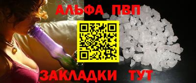ALPHA-PVP Гусев