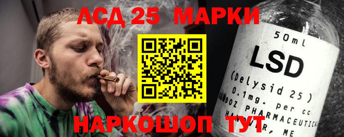 Минусинск  LSD-25 экстази ecstasy  ЛСД экстази кислота  Вход с VPN 