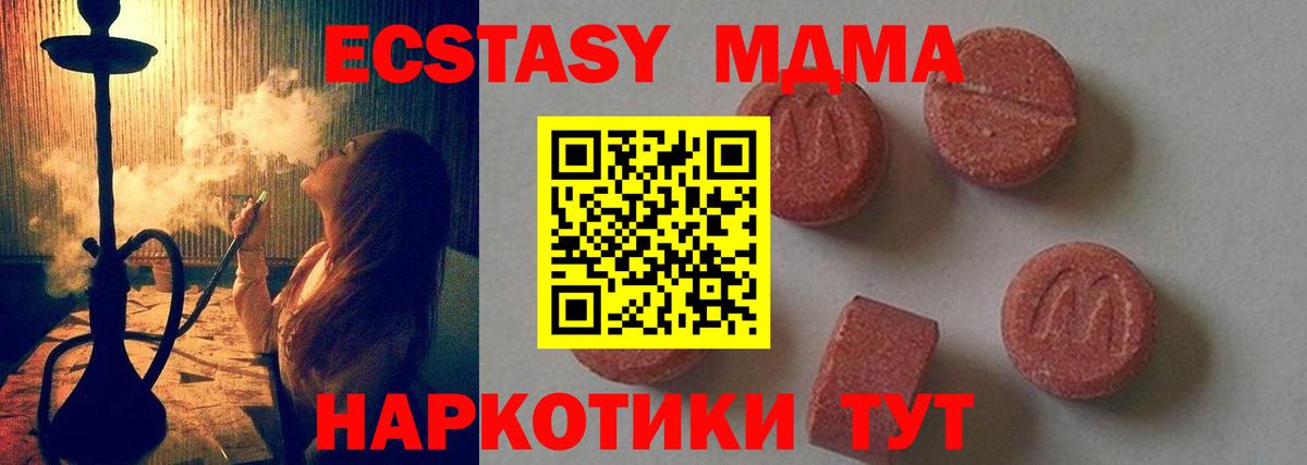 MDMA VHQ Минусинск