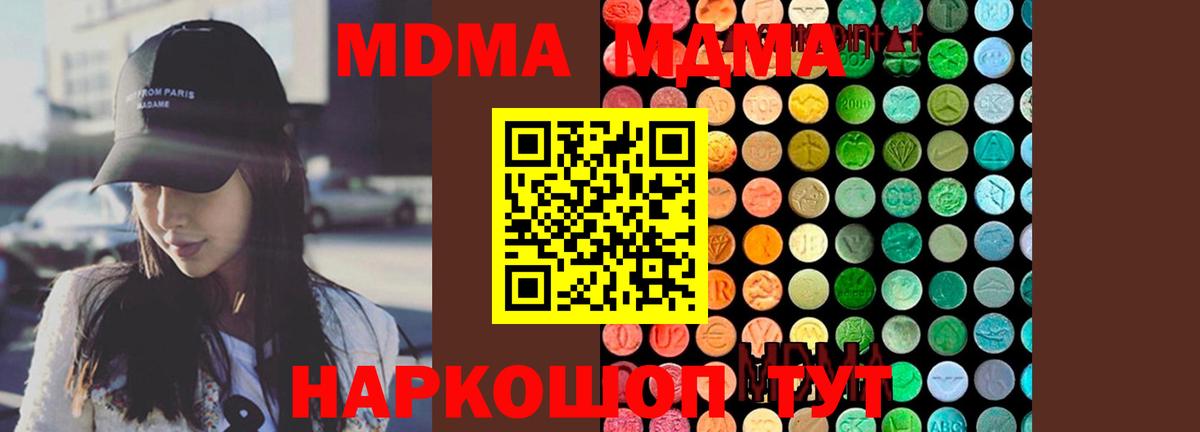 Минусинск  MDMA VHQ  МДМА  Вход с VPN  MDMA crystal 