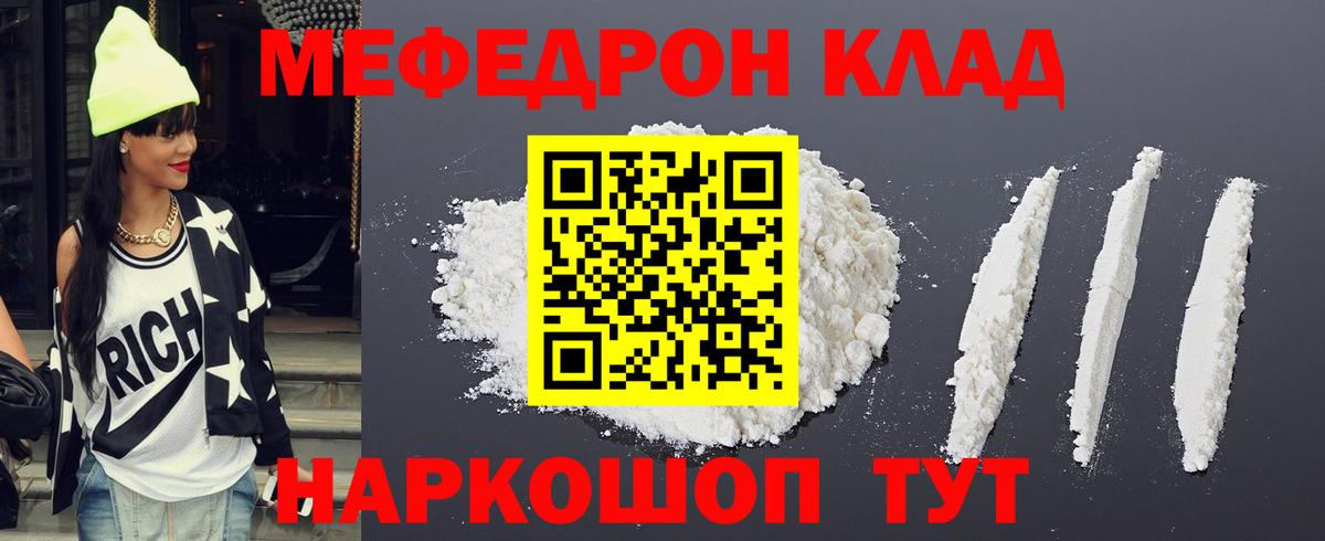 Меф кристаллы Минусинск