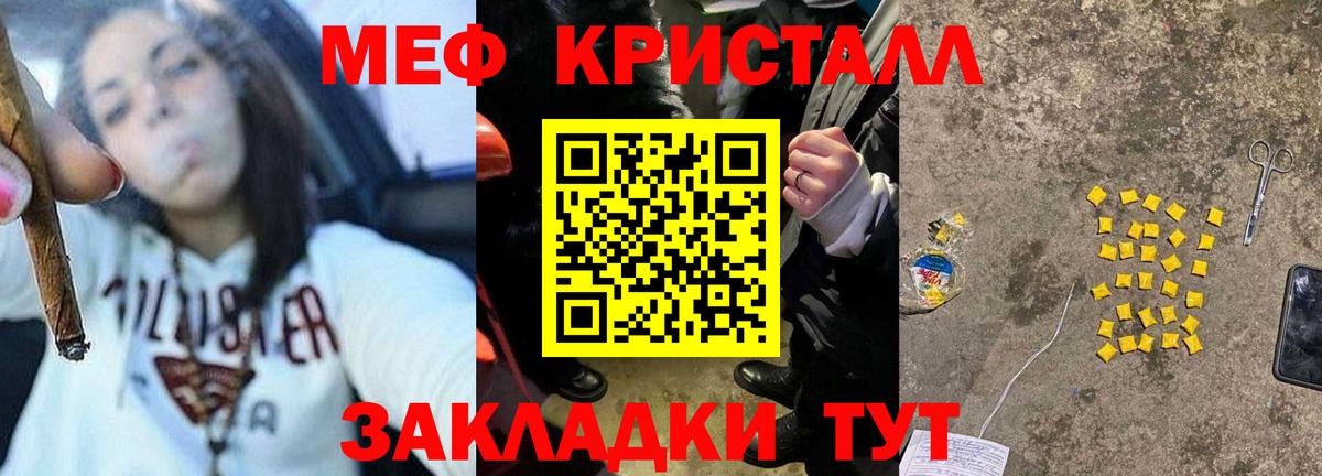 Мефедрон  МЯУ-МЯУ VHQ  Минусинск  Вход с VPN  МЯУ-МЯУ кристаллы 