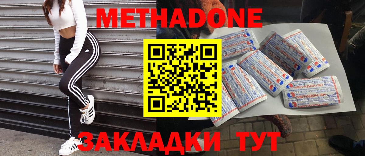 Метадон VHQ  Вход с VPN  МЕГА сайт  МЕТАДОН белоснежный  Минусинск 