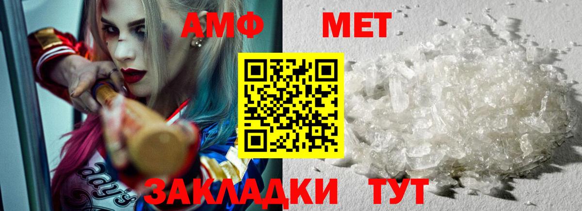 Метамфетамин Декстрометамфетамин 99.9%  Метамфетамин Декстрометамфетамин 99.9%  Вход с VPN  Минусинск 