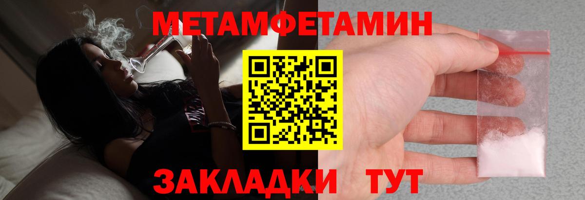 Первитин пудра Минусинск