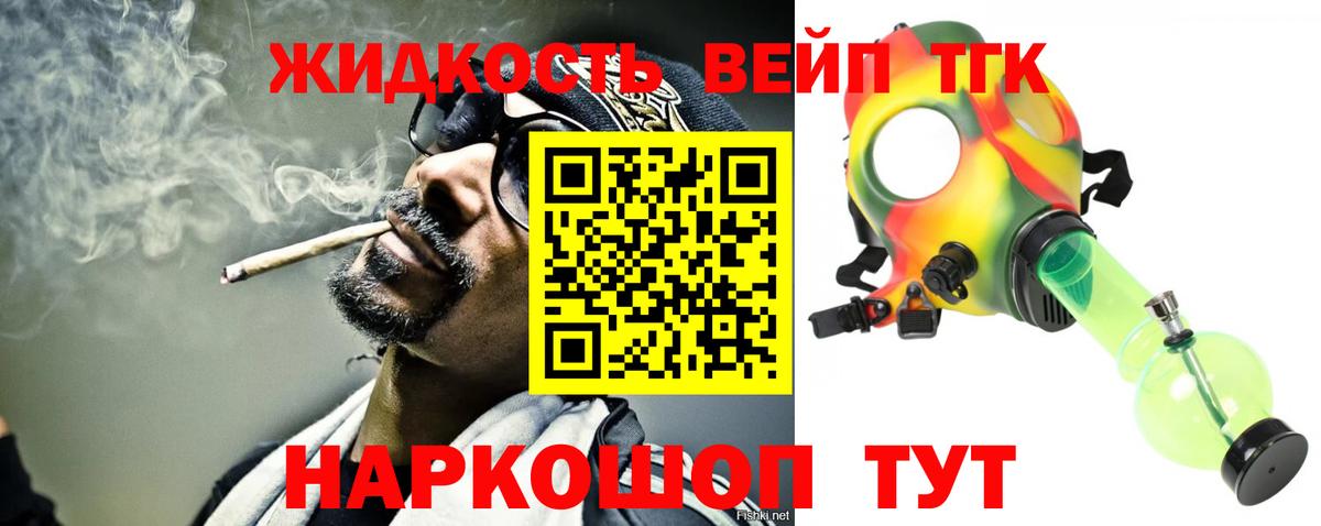 дарнет шоп  Дистиллят ТГК Wax  Вход с VPN  Минусинск 