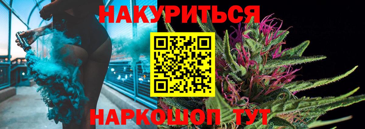 Марихуана тримм  Марихуана VHQ  Вход с VPN  Минусинск  Каннабис семена 